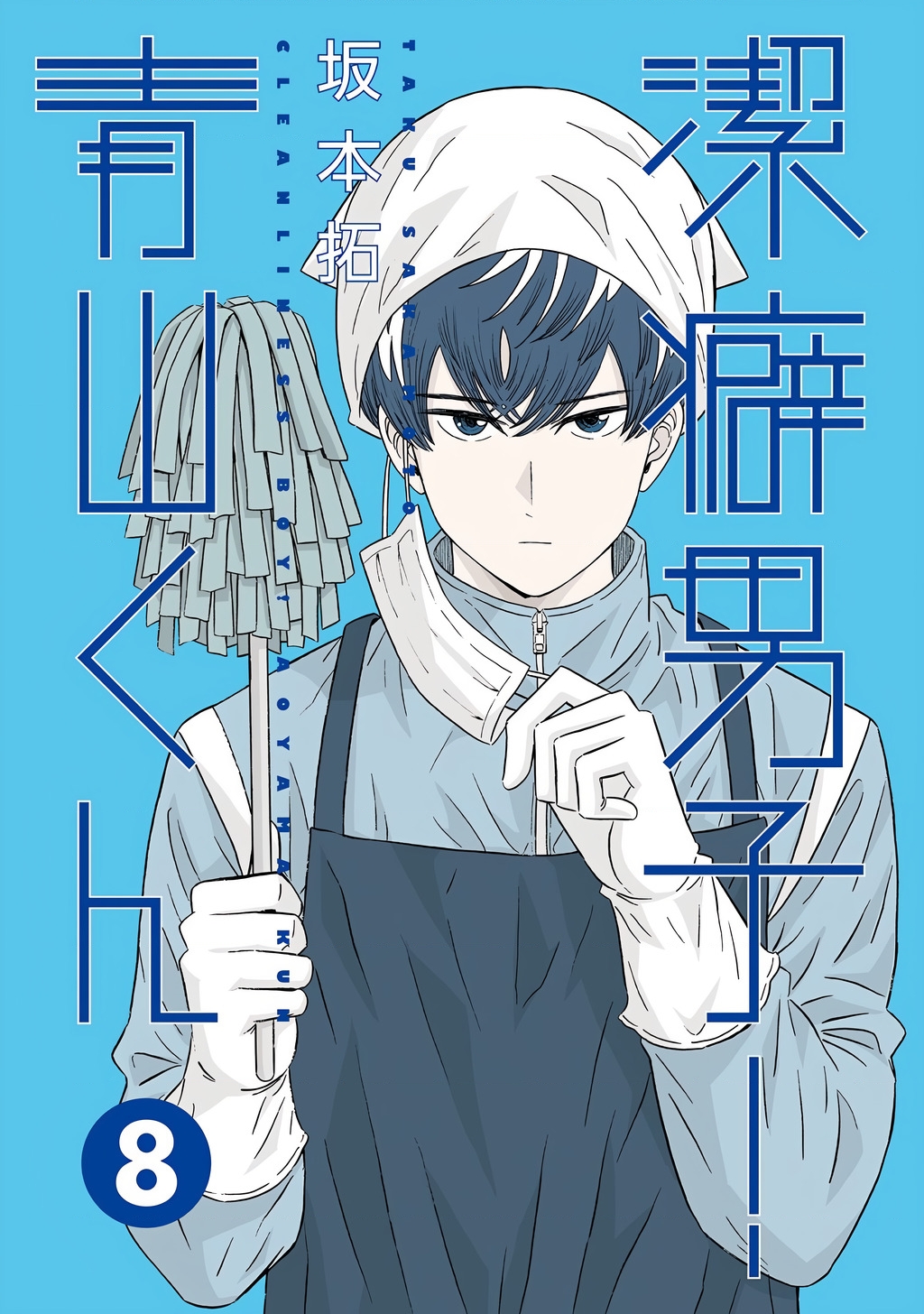 Keppeki Danshi! Aoyama-Kun Chapter 59 - Trang 2