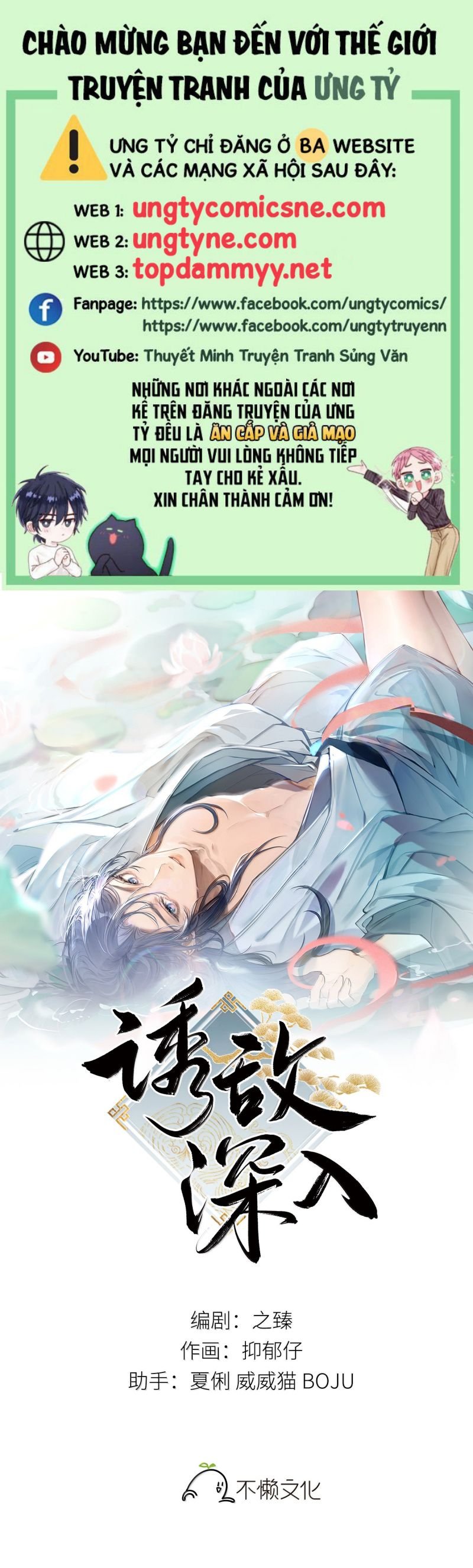 Dụ Địch Thâm Nhập Chapter 62 - Trang 2