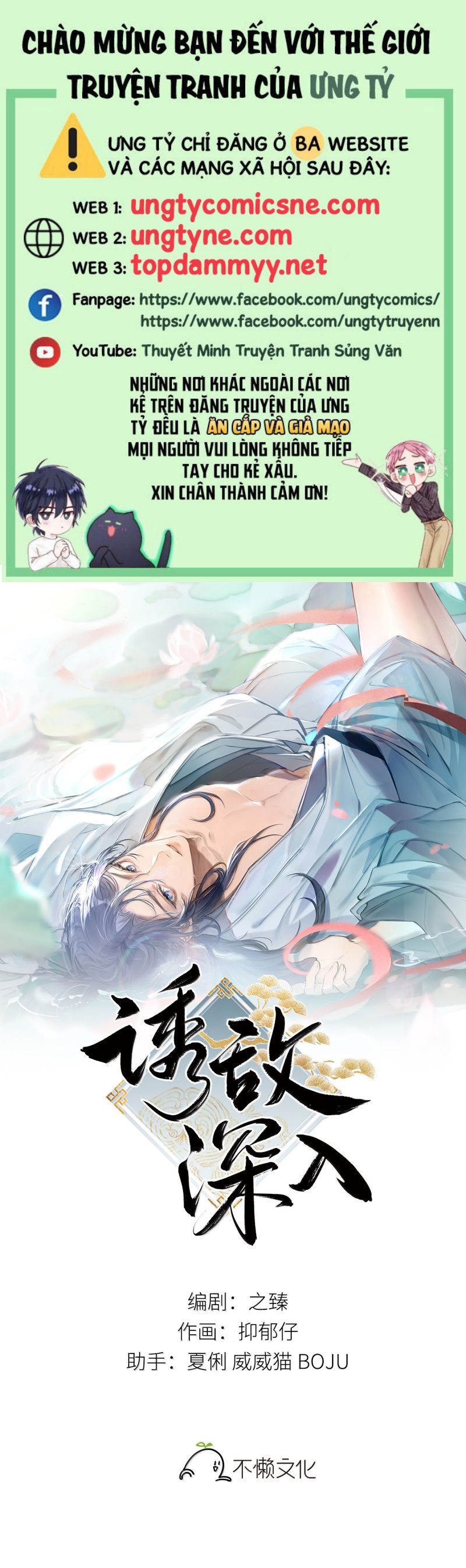 Dụ Địch Thâm Nhập Chapter 65 - Trang 2