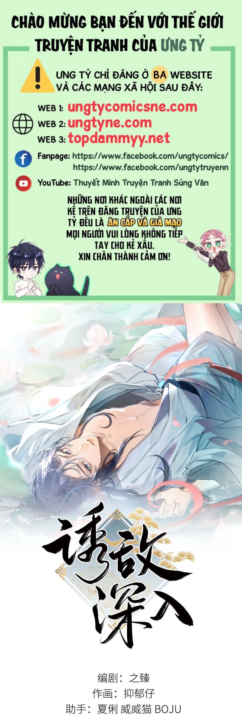 Dụ Địch Thâm Nhập Chapter 69 - Trang 2