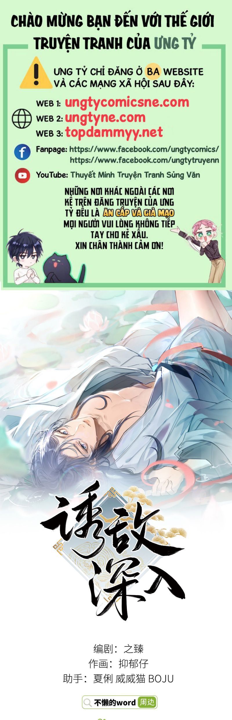 Dụ Địch Thâm Nhập Chapter 71 - Trang 2