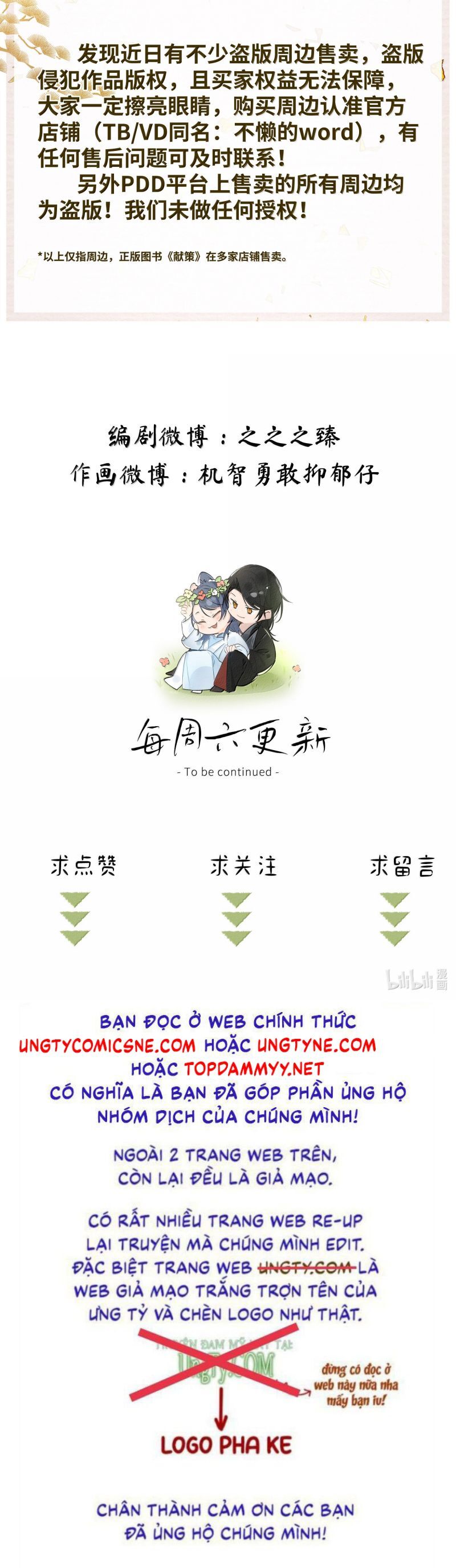 Dụ Địch Thâm Nhập Chapter 71 - Trang 2