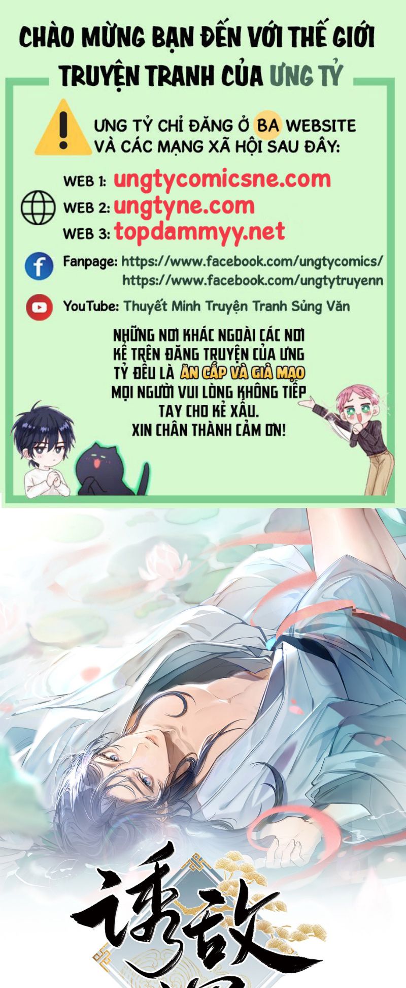 Dụ Địch Thâm Nhập Chapter 77 - Trang 2