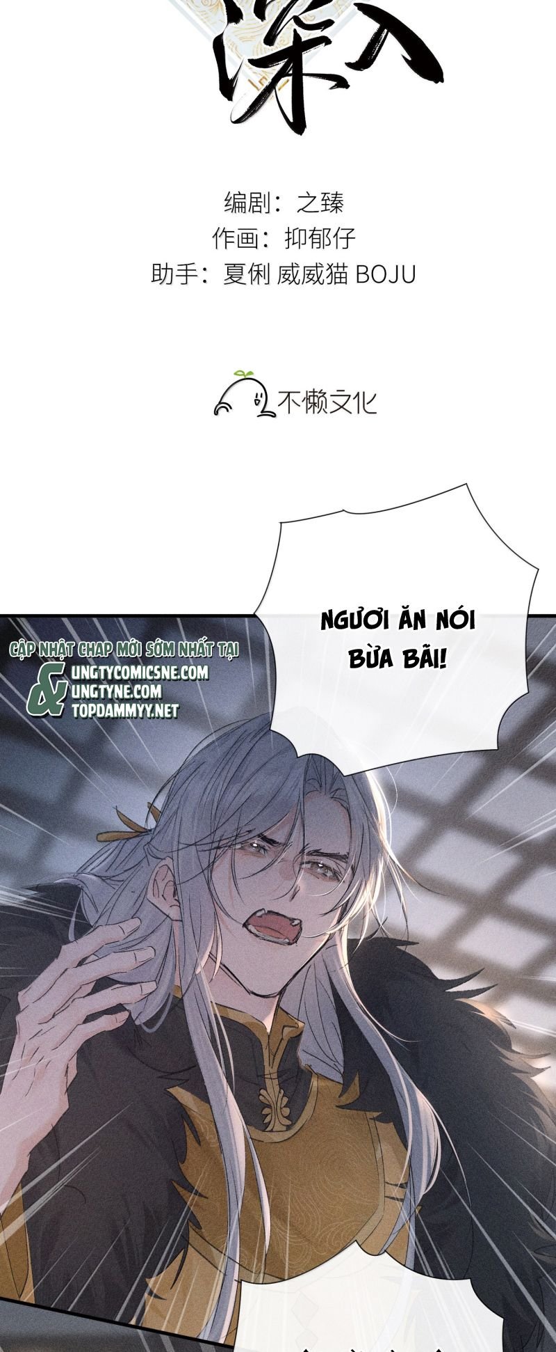 Dụ Địch Thâm Nhập Chapter 77 - Trang 2