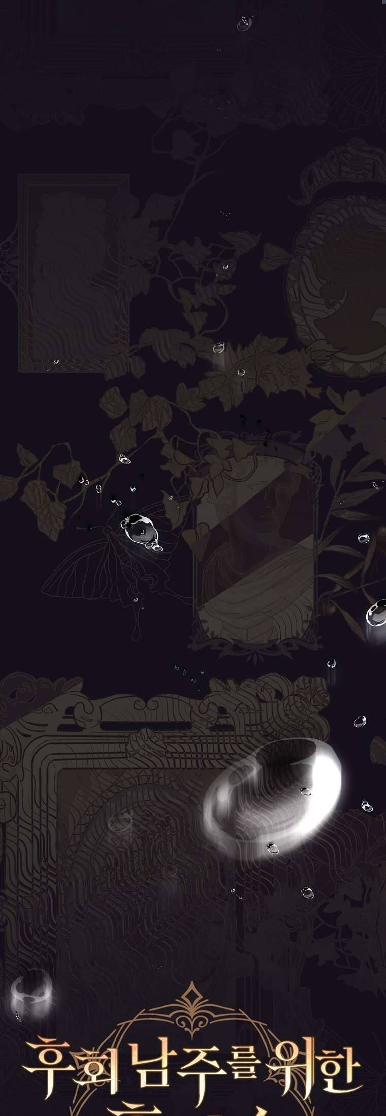 Văn Phòng Thám Tử Dành Cho Nam Chính Hối Hận! Chapter 1 - Trang 2