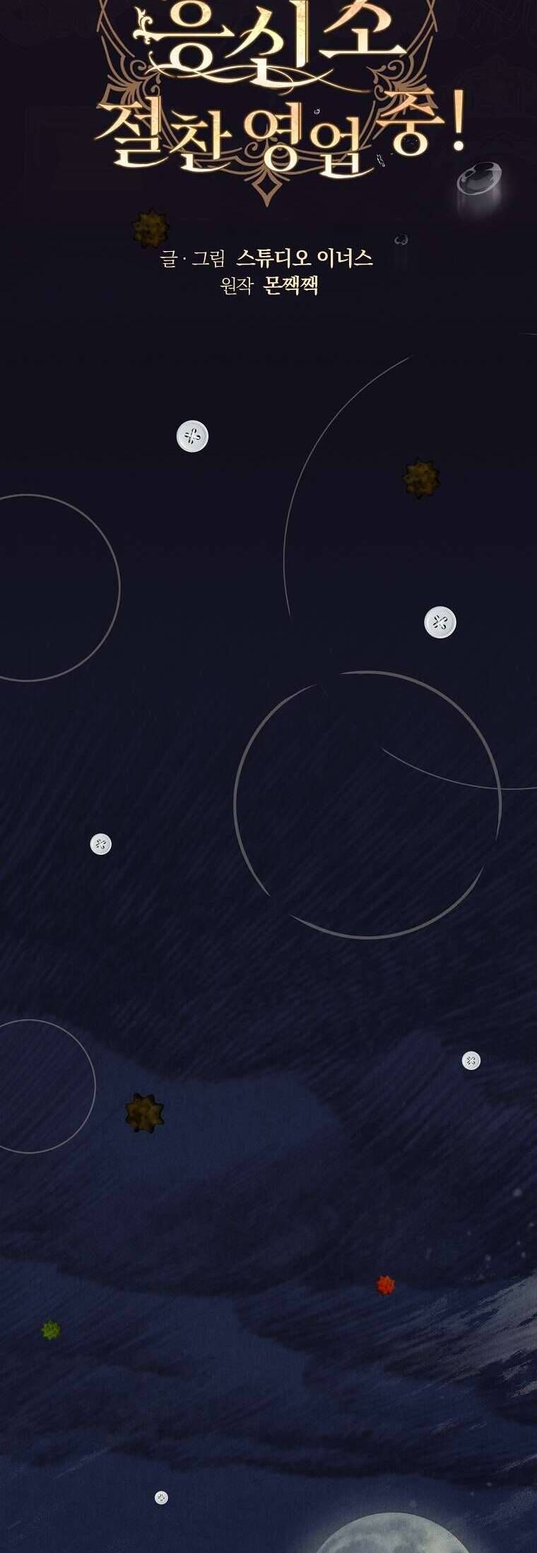 Văn Phòng Thám Tử Dành Cho Nam Chính Hối Hận! Chapter 1 - Trang 2