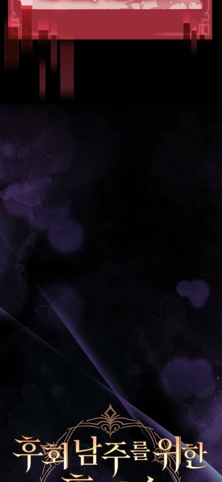 Văn Phòng Thám Tử Dành Cho Nam Chính Hối Hận! Chapter 4 - Trang 2