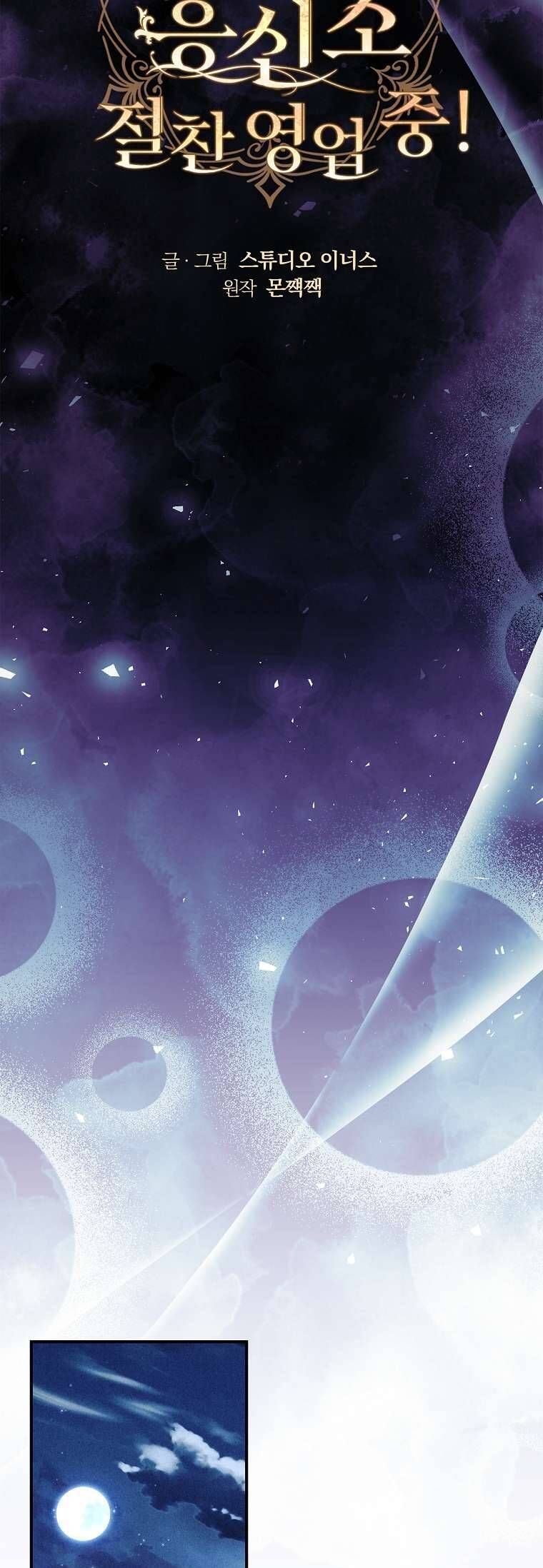 Văn Phòng Thám Tử Dành Cho Nam Chính Hối Hận! Chapter 4 - Trang 2