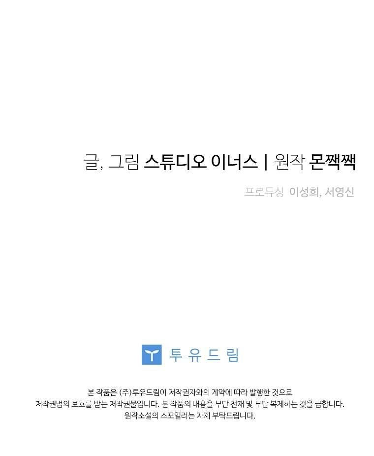 Văn Phòng Thám Tử Dành Cho Nam Chính Hối Hận! Chapter 6 - Trang 2