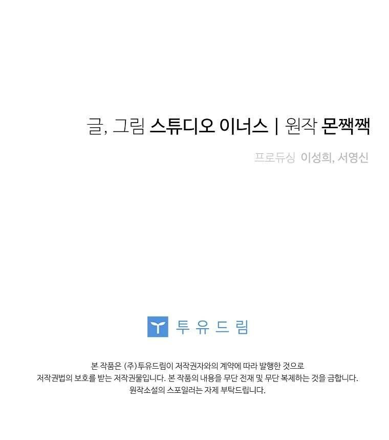 Văn Phòng Thám Tử Dành Cho Nam Chính Hối Hận! Chapter 7 - Trang 2