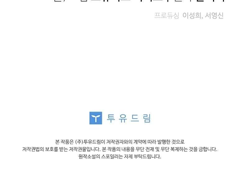 Văn Phòng Thám Tử Dành Cho Nam Chính Hối Hận! Chapter 8 - Trang 2