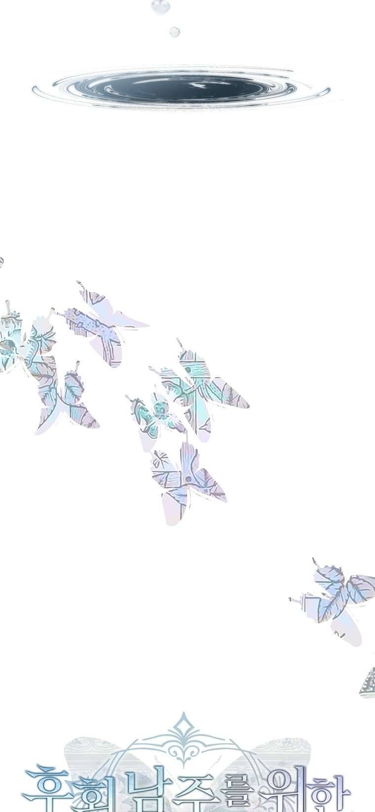 Văn Phòng Thám Tử Dành Cho Nam Chính Hối Hận! Chapter 9 - Trang 2