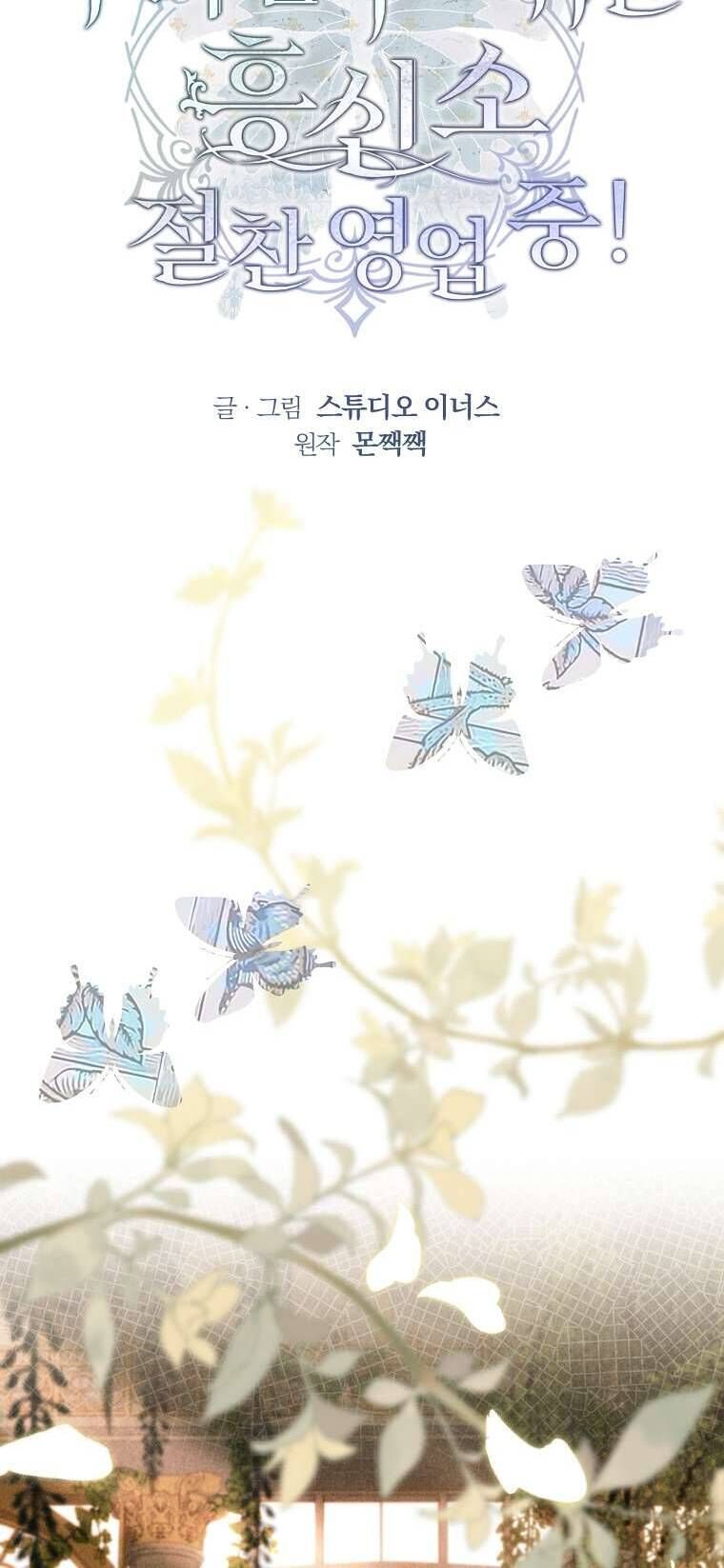 Văn Phòng Thám Tử Dành Cho Nam Chính Hối Hận! Chapter 9 - Trang 2