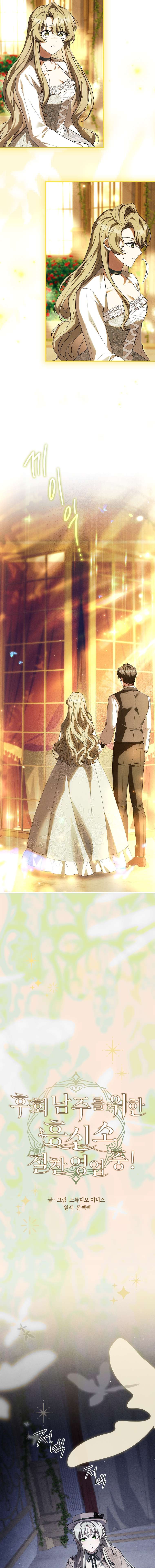 Văn Phòng Thám Tử Dành Cho Nam Chính Hối Hận! Chapter 10 - Trang 2