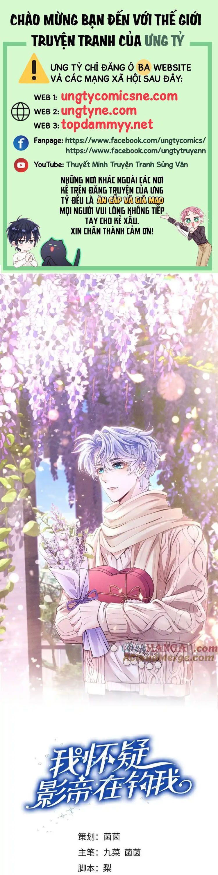 Tôi Hoài Nghi Ảnh Đế Đang Theo Đuổi Tôi Chapter 183 - Trang 2