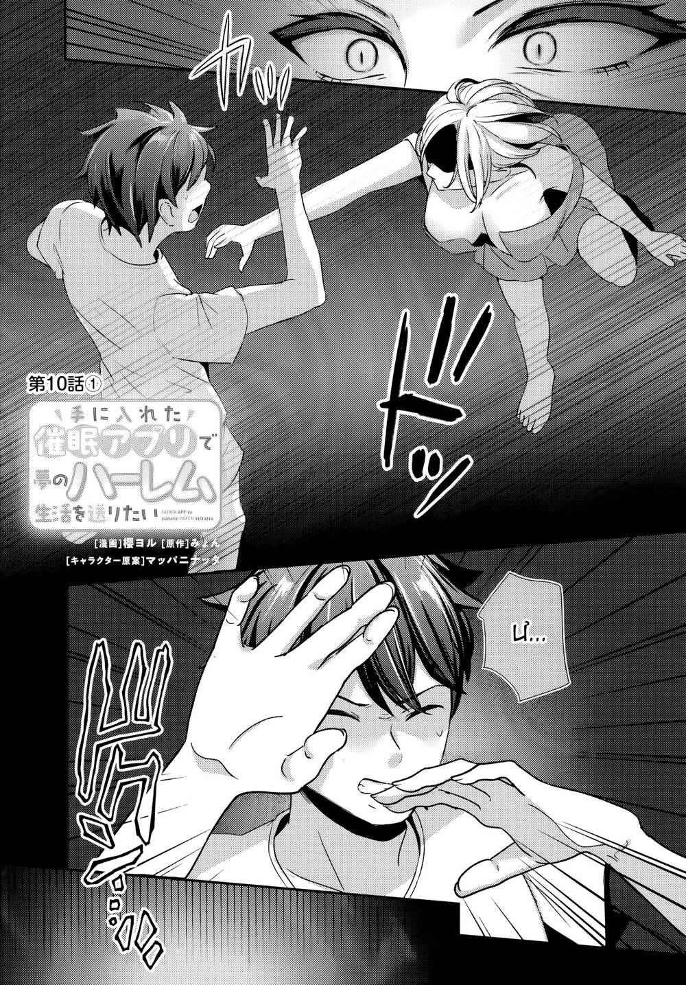 Te Ni Ireta Saimin Appli De Yume No Harem Seikatsu O Okuritai Chapter 10.1 - Trang 2