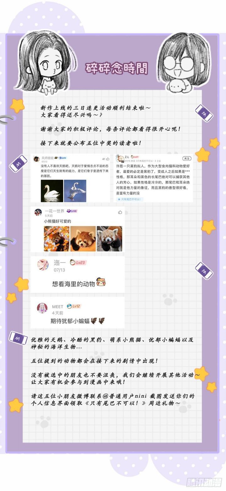 Chỉ Có Đuôi Là Không Thể Chapter 4 - Trang 2