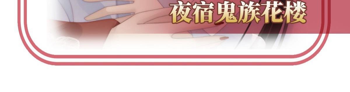Thê Chủ, Thỉnh Hưởng Dụng Chapter 95 - Trang 2