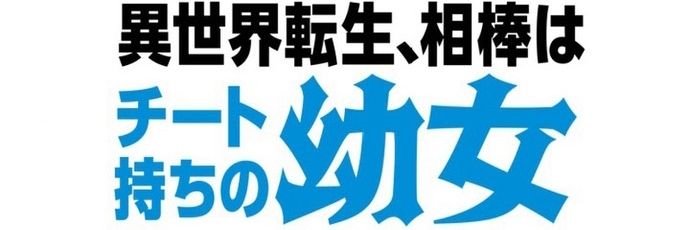 Chuyển Sinh Và Đồng Đội Duy Nhất Của Tôi Là Một Bé Gái Hack Game Chapter 10 - Trang 2