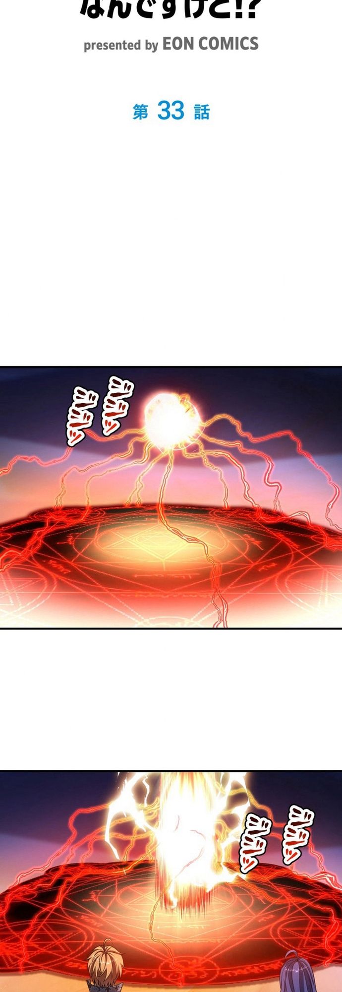 Chuyển Sinh Và Đồng Đội Duy Nhất Của Tôi Là Một Bé Gái Hack Game Chapter 33 - Trang 2