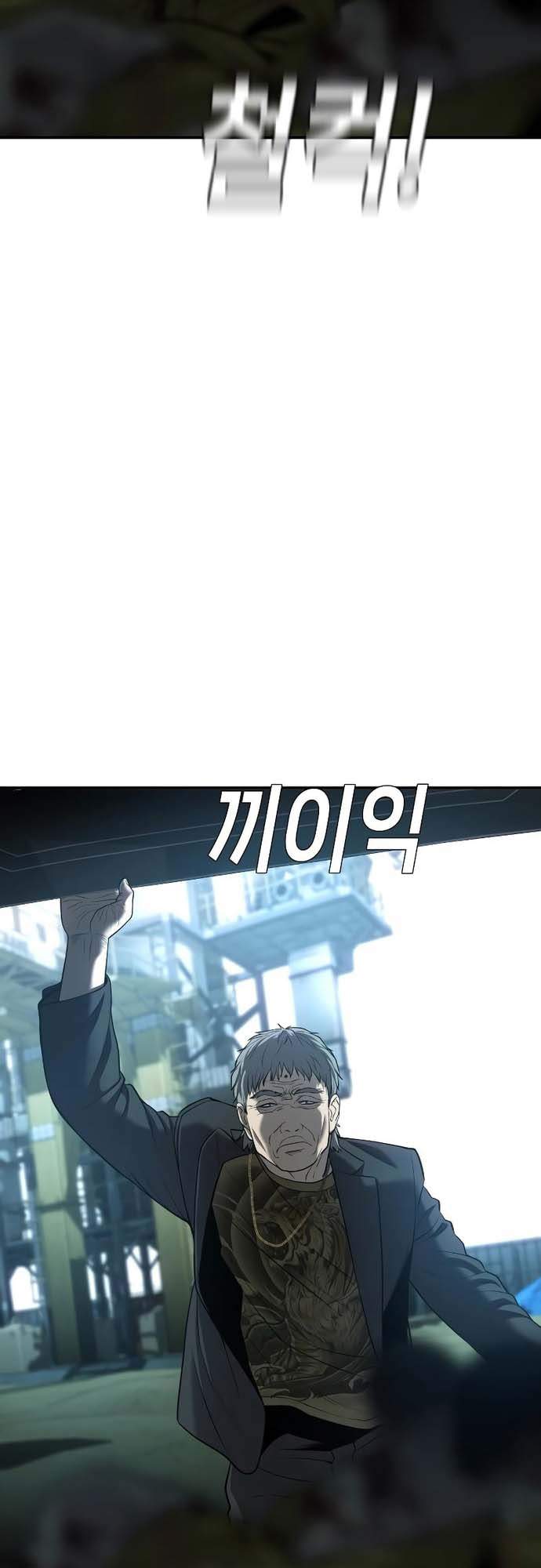 Đứa Con Báo Thù Chapter 17 - Trang 2