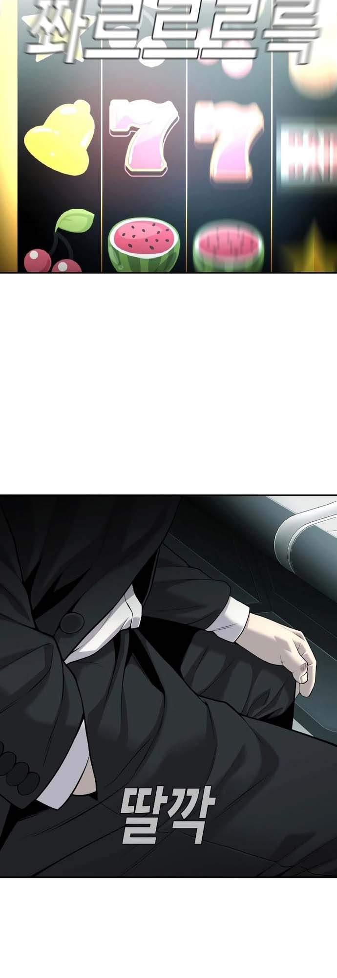 Đứa Con Báo Thù Chapter 18 - Trang 2