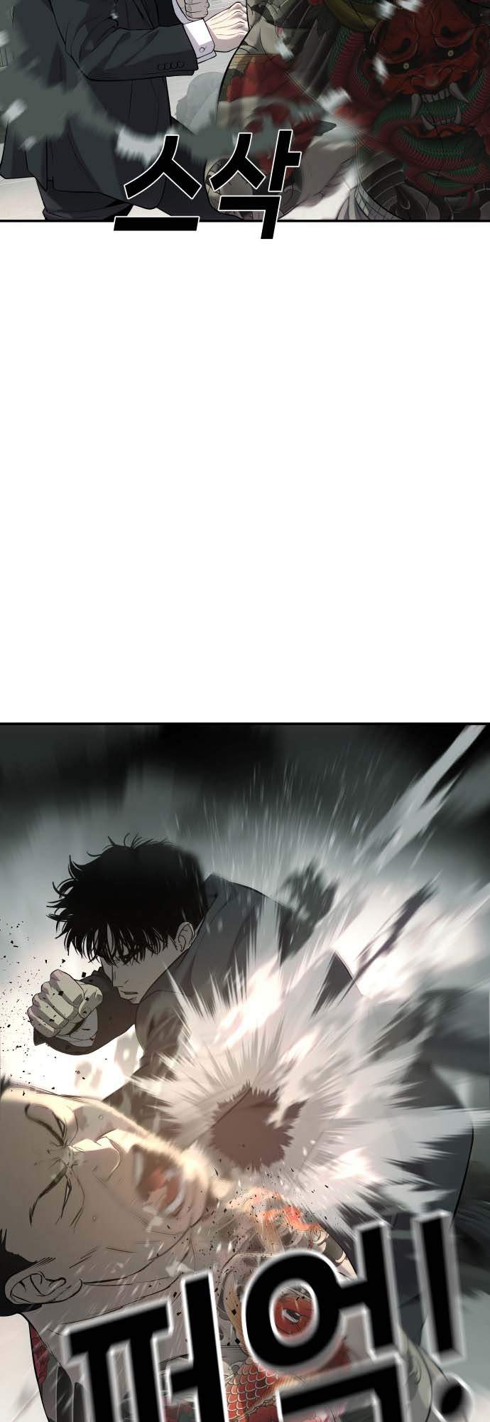 Đứa Con Báo Thù Chapter 23 - Trang 2