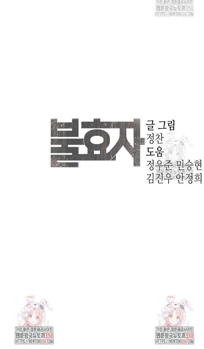 Đứa Con Báo Thù Chapter 24 - Trang 2