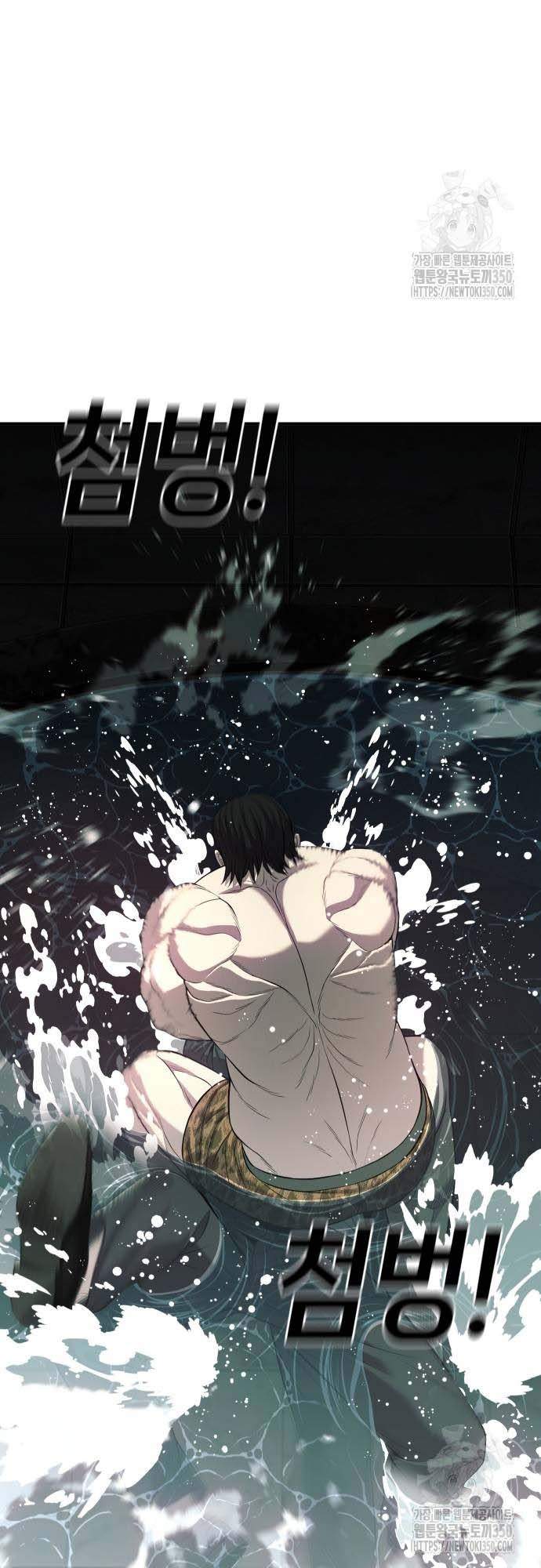 Đứa Con Báo Thù Chapter 25 - Trang 2