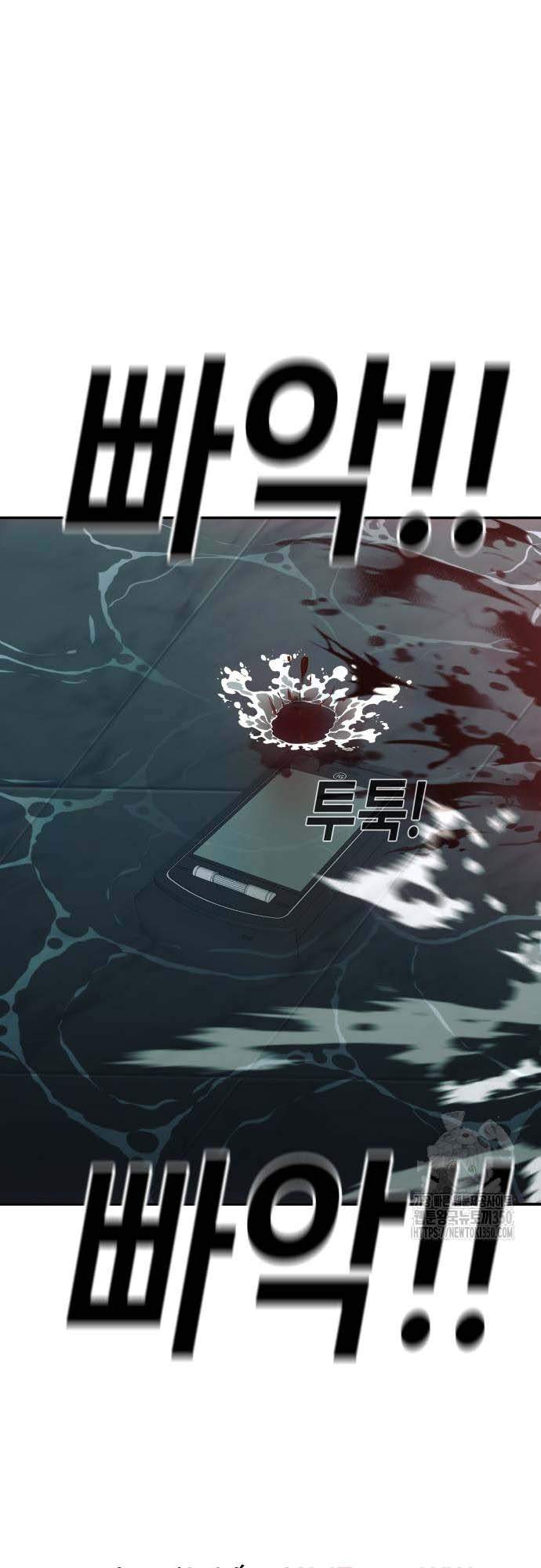 Đứa Con Báo Thù Chapter 25 - Trang 2