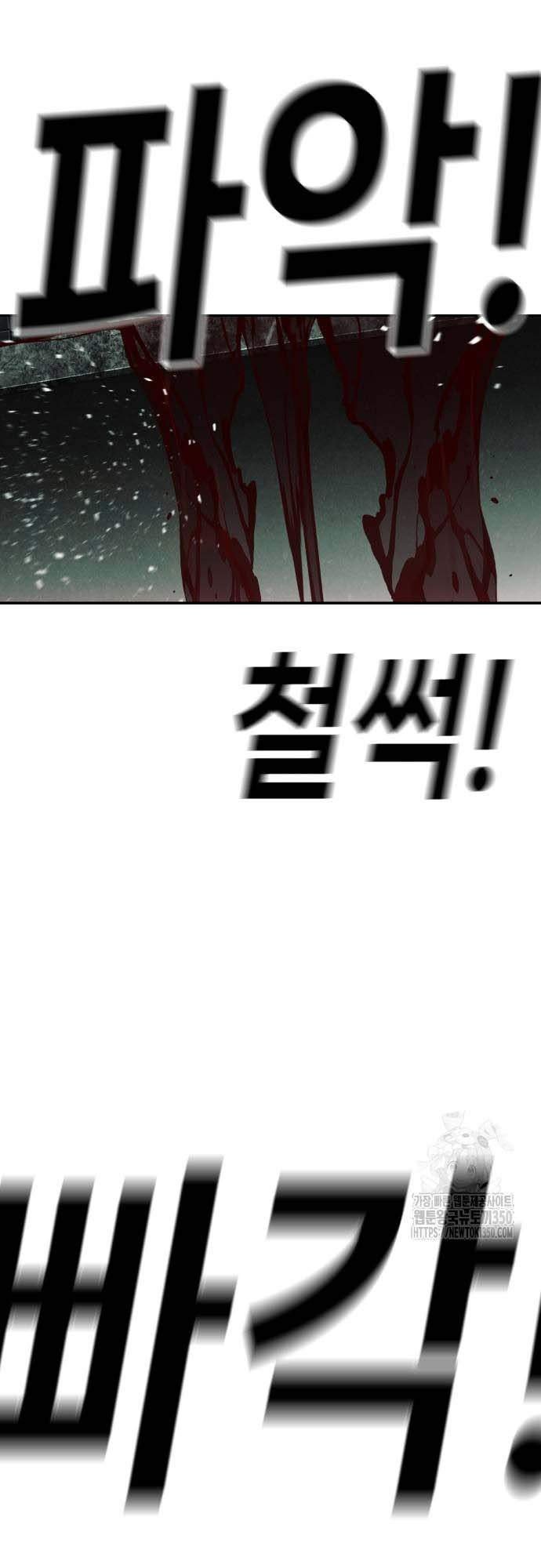 Đứa Con Báo Thù Chapter 25 - Trang 2