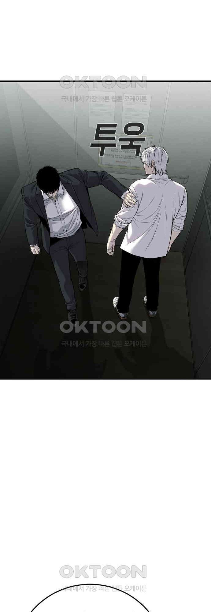 Đứa Con Báo Thù Chapter 27 - Trang 2