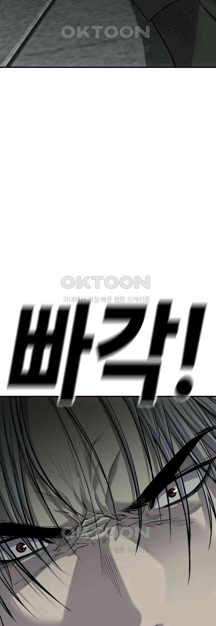 Đứa Con Báo Thù Chapter 28 - Trang 2