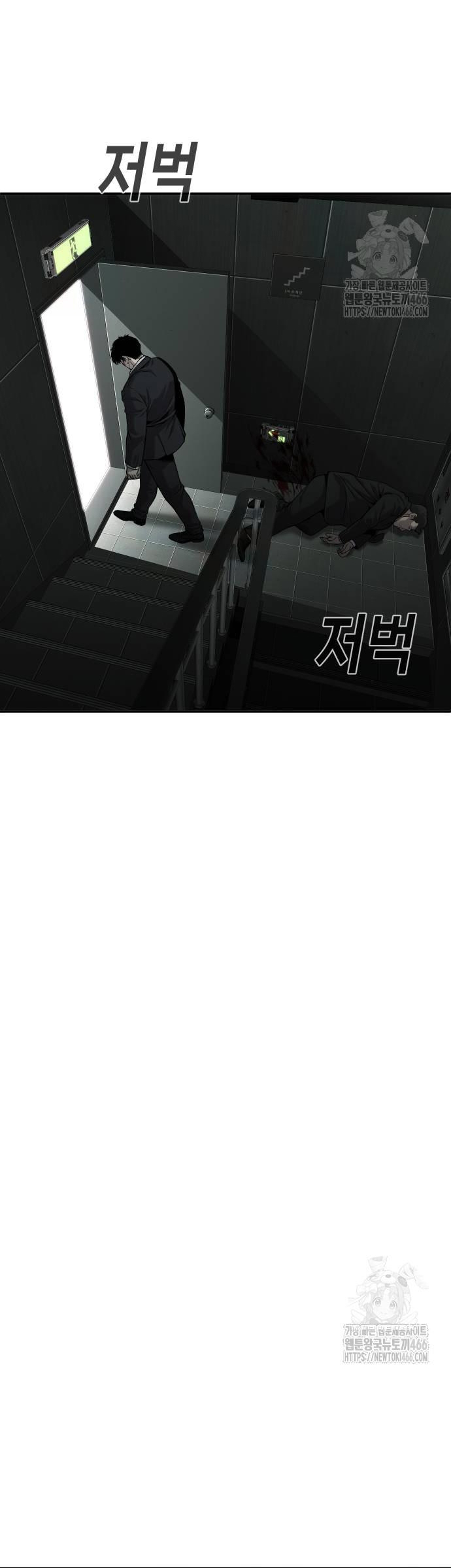 Đứa Con Báo Thù Chapter 35 - Trang 2