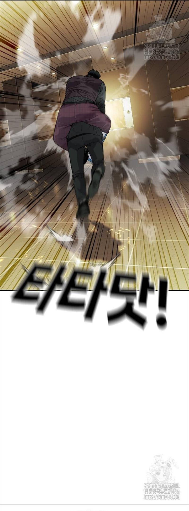 Đứa Con Báo Thù Chapter 38 - Trang 2