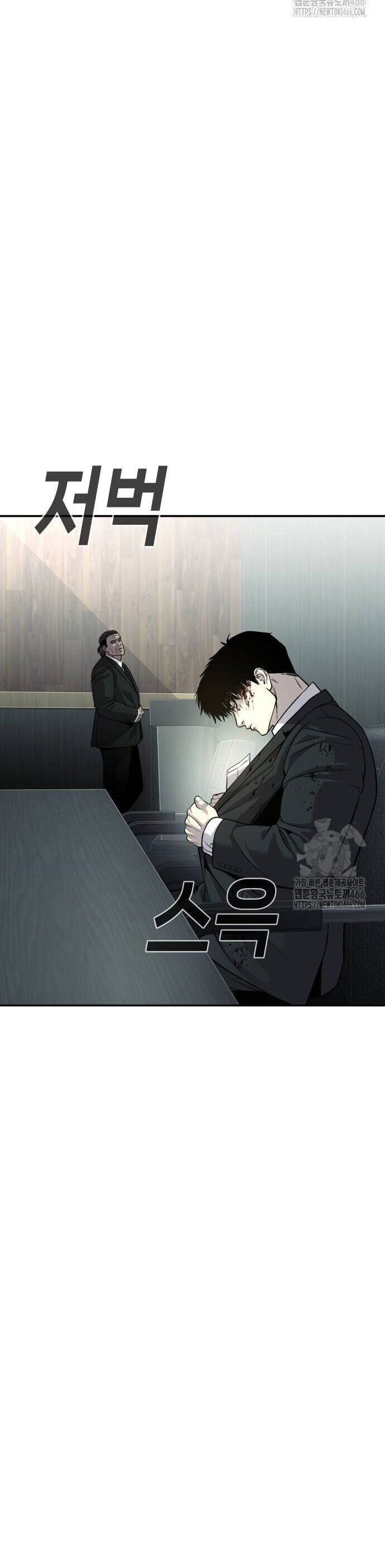 Đứa Con Báo Thù Chapter 39 - Trang 2