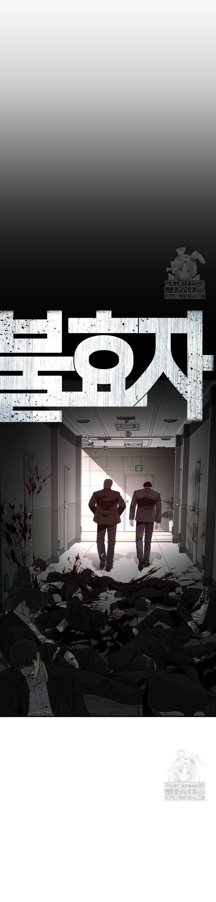 Đứa Con Báo Thù Chapter 39 - Trang 2