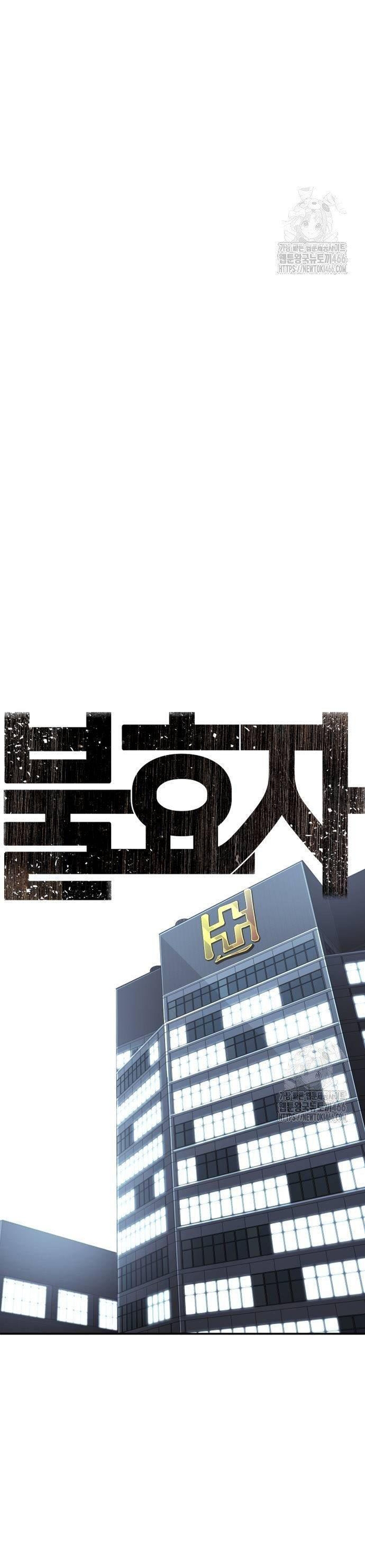 Đứa Con Báo Thù Chapter 40 - Trang 2