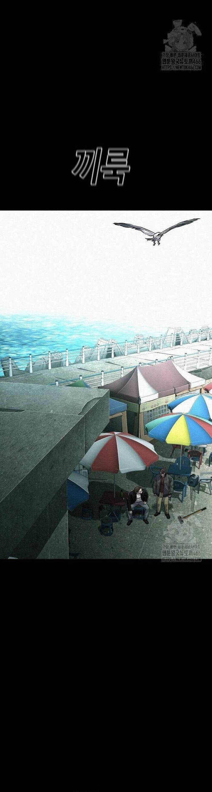 Đứa Con Báo Thù Chapter 41 - Trang 2