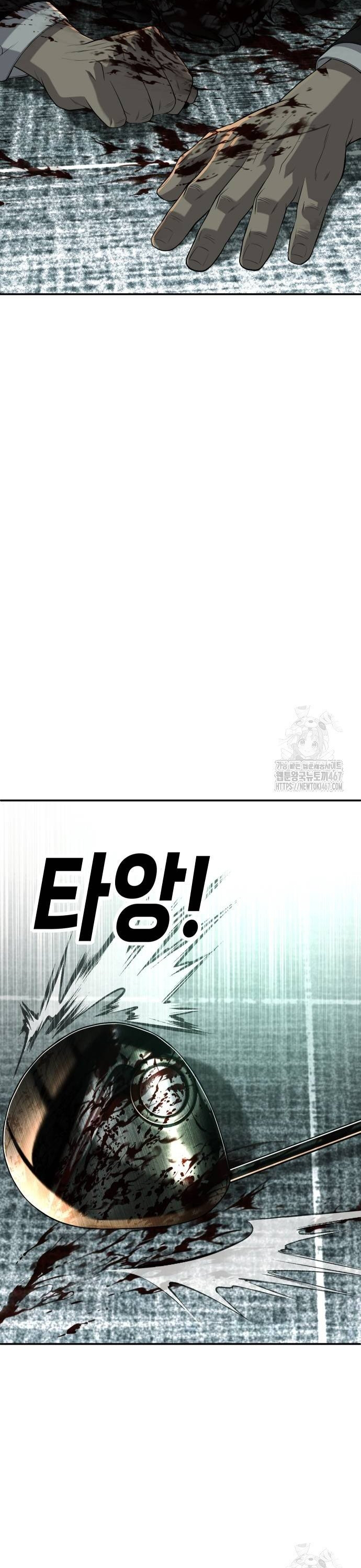 Đứa Con Báo Thù Chapter 44 - Trang 2