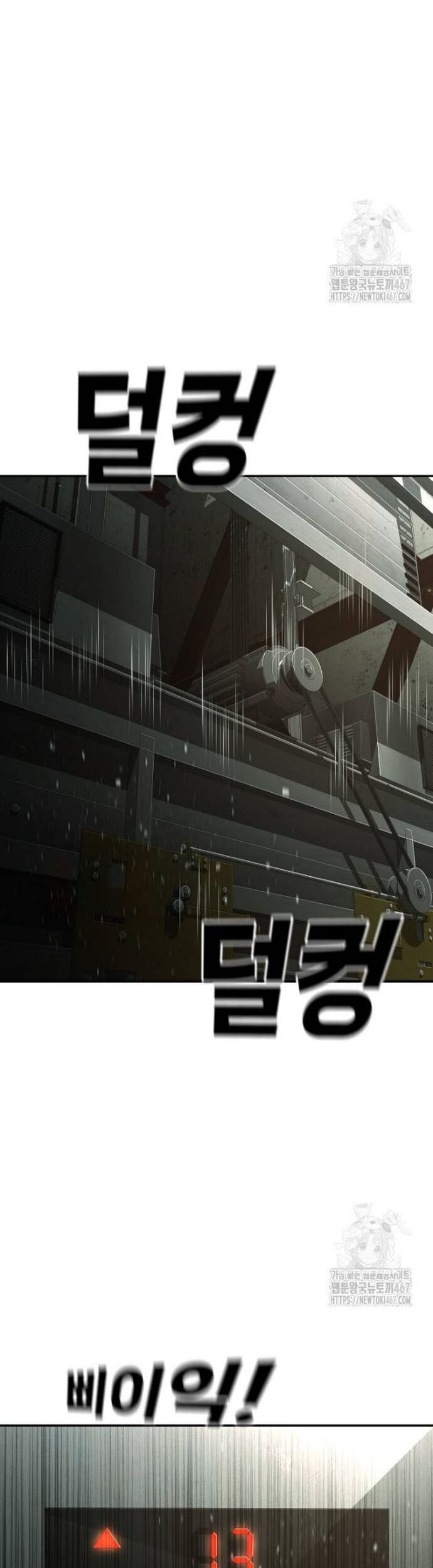 Đứa Con Báo Thù Chapter 45 - Trang 2