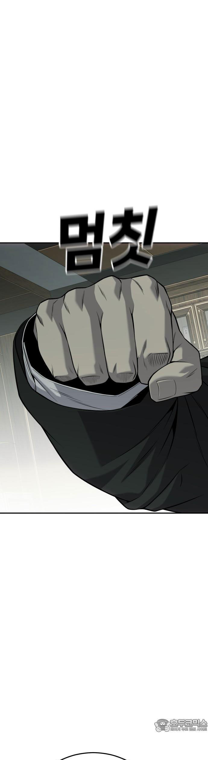 Đứa Con Báo Thù Chapter 55 - Trang 2