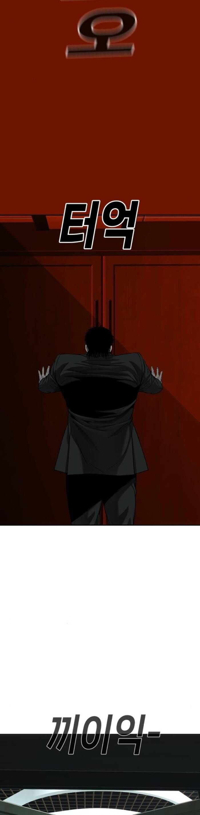 Đứa Con Báo Thù Chapter 58 - Trang 2