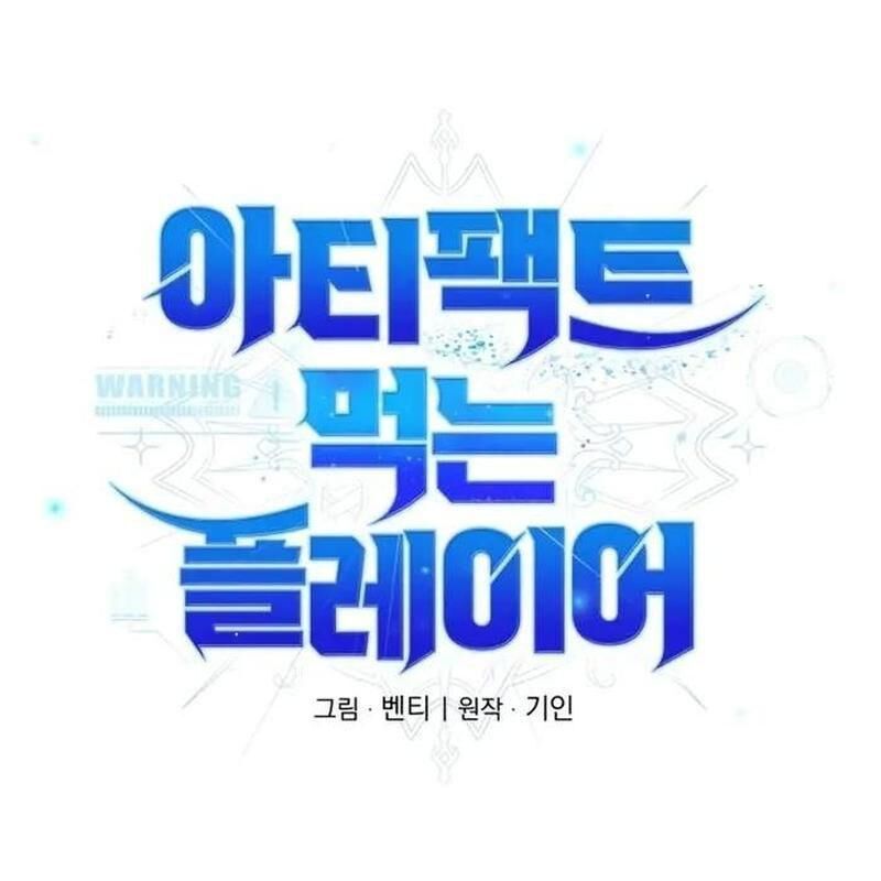 Người Chơi Phàm Thực Chapter 6.1 - Trang 2