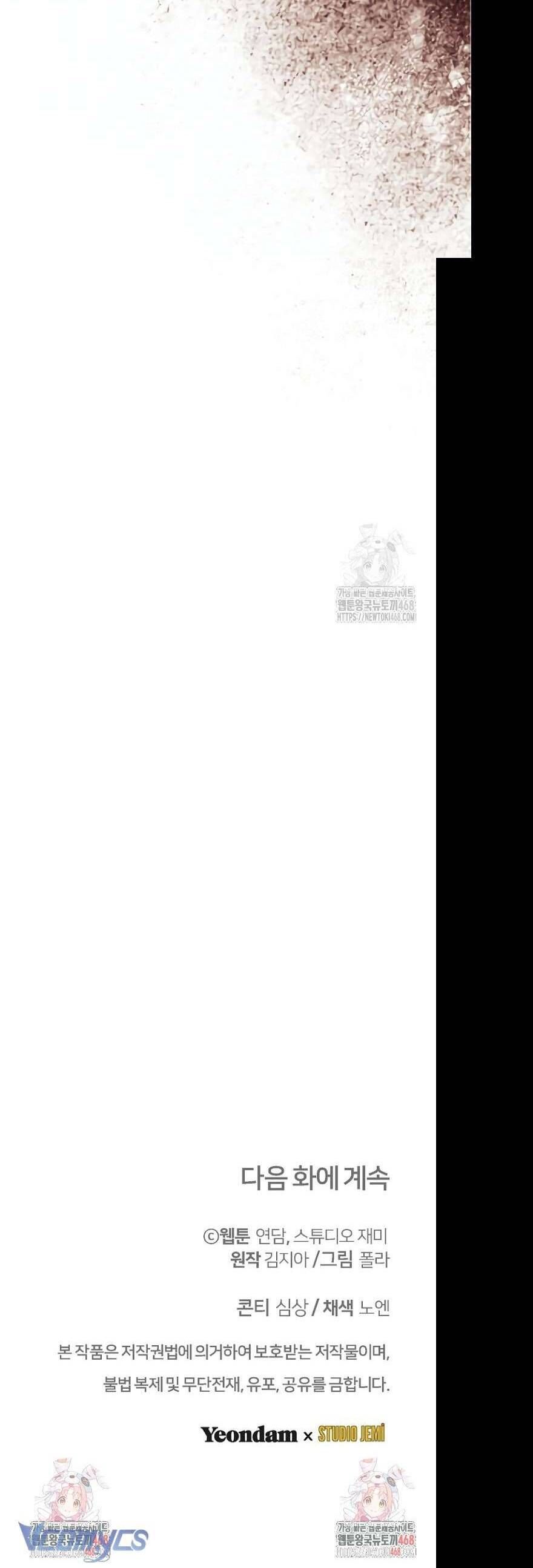 Sống Sót Trong Trường Học Ma Quái Chapter 4 - Trang 2