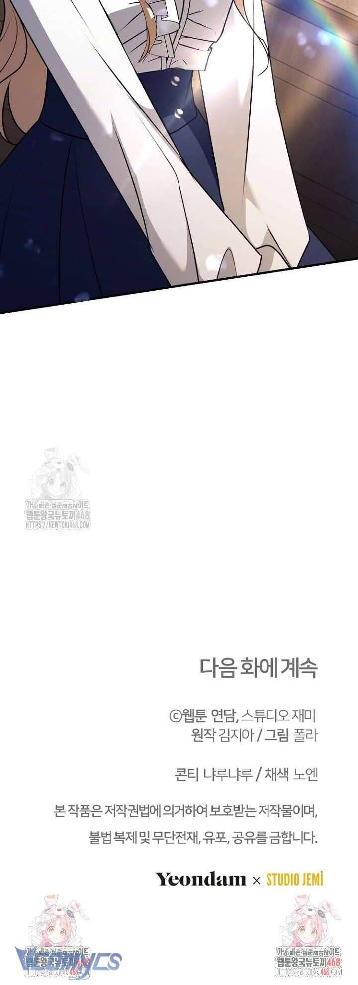 Sống Sót Trong Trường Học Ma Quái Chapter 5 - Trang 2