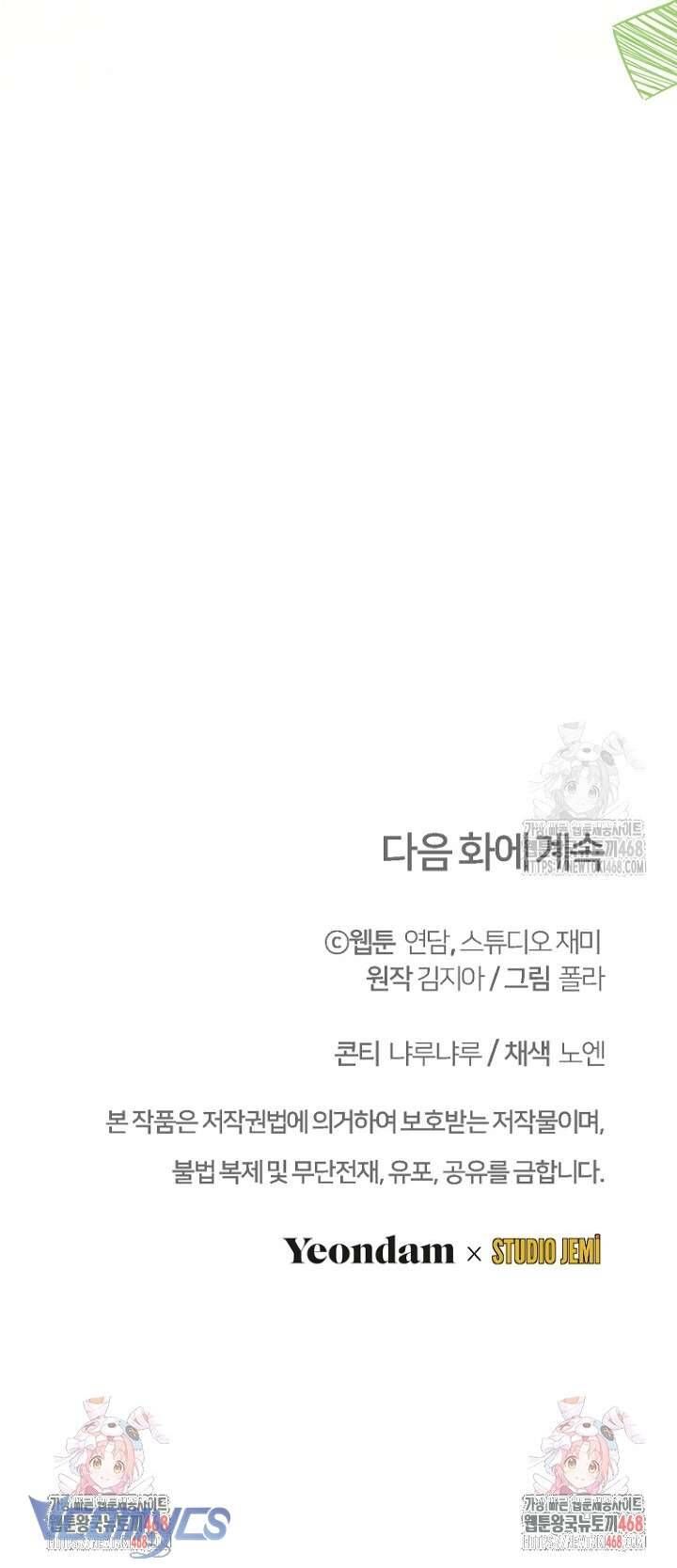 Sống Sót Trong Trường Học Ma Quái Chapter 11 - Trang 2