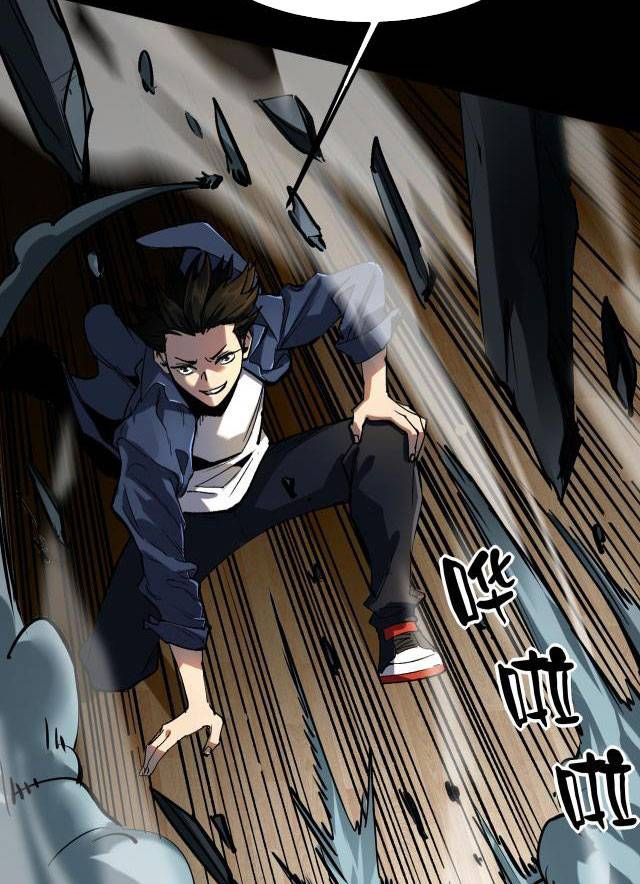 Tập Kích Kỳ Dị Chapter 1 - Trang 2