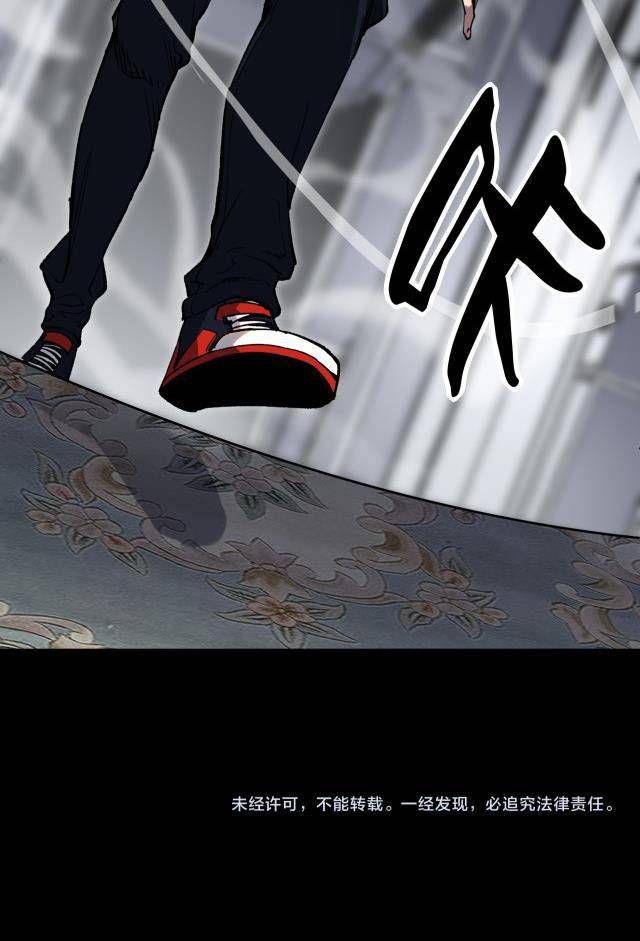 Tập Kích Kỳ Dị Chapter 1 - Trang 2