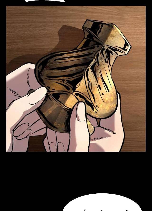 Tập Kích Kỳ Dị Chapter 2 - Trang 2